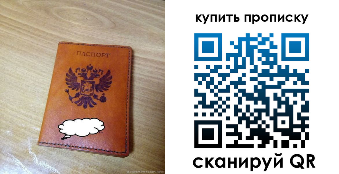 прописка ребенка в Городце