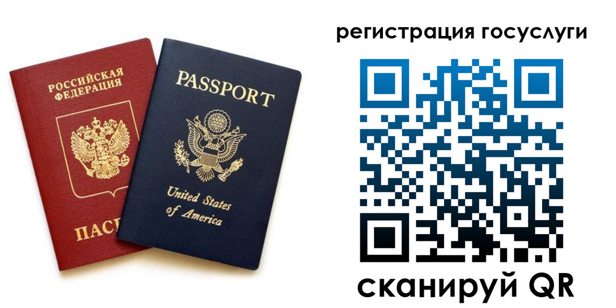 прописка паспорт в Городце