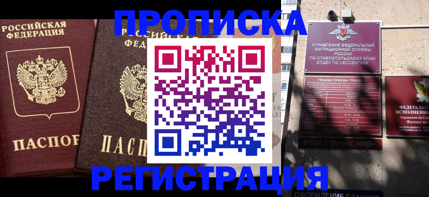 временная регистрация законно в Городце