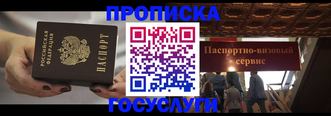 временная регистрация гарантия в Городце